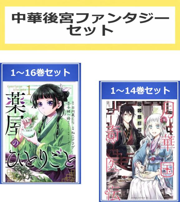 楽天市場】全巻 華中華の通販