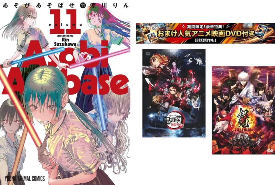 (未使用･未開封品)あそびあそばせ コミック 1-7巻セット あそびあそばせ コミック 1-12巻セット |本 | 通販 | Amazon