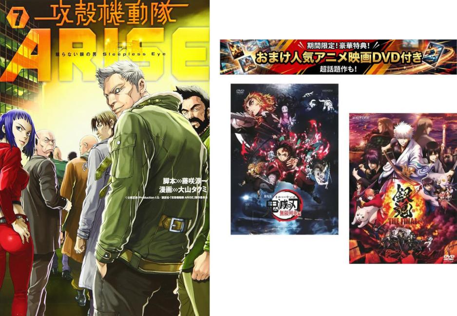 楽天市場】攻殻機動隊 セット（コミック｜本・雑誌・コミック）の通販