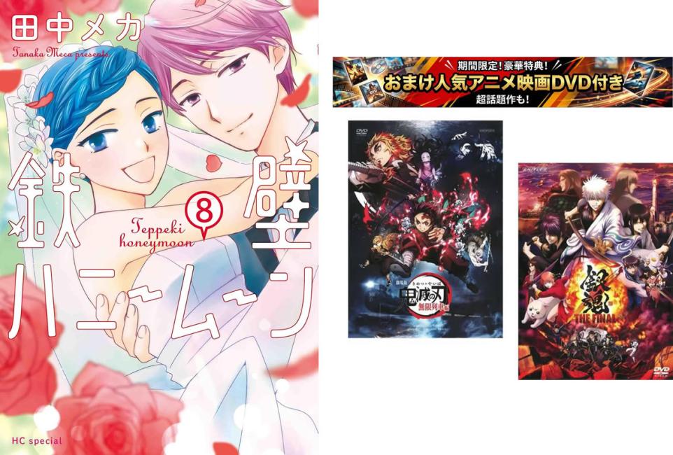 &nbsp;出　演&nbsp;田中メカ(著)&nbsp;製作国&nbsp;日本&nbsp;メーカー等&nbsp;白泉社&nbsp;ジャンル&nbsp;コミック・本／少女(中高生・一般)&nbsp;カテゴリー&nbsp;コミックセット・本セット&nbsp;入荷日&nbsp;【2026-05-22】【あらすじ】警備会社の御曹司にしてボディガード・栄の婚約者に選ばれたJKの恵那。周りをあざむくイチャイチャ同居スタート!あらすじは第1巻の内容となります。●ネットカフェ用、またはレンタル用として使用されていたコミックの中古品です。●配送方法は商品の大きさなどにより当店が選択しますのでご指定を承れません。●画像はイメージ写真です。●見返しの部分などに防犯タグ、管理シールの貼り付けや、ショップの店印が押してある場合がございます。●経年劣化による日焼け、破れ、傷み、折れ、シミ、ページの欠損、書き込み等がある場合がございますので、予めご了承の上ご購入ください。●中古ですので原則、帯や限定特典等は付属しておりません。●上記理由等での返品は受け付けておりませんので、あまりに神経質な方、完璧を求められる方はご購入をお控え下さい。