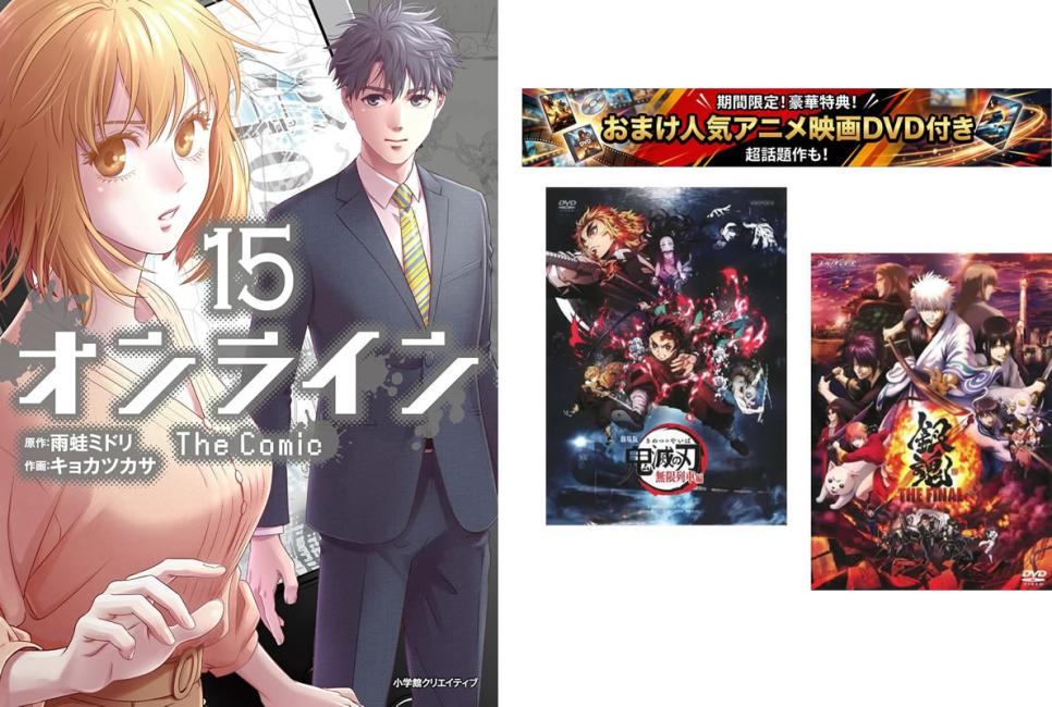 온라인 The Comic 1~15권 완결, 덤 [극장판 귀멸의 칼날 무한 열차편 + 은혼 THE FINAL] 첨부 [전권 코믹·책 중고 코믹] 렌탈 떨어짐 [한정 세트]1