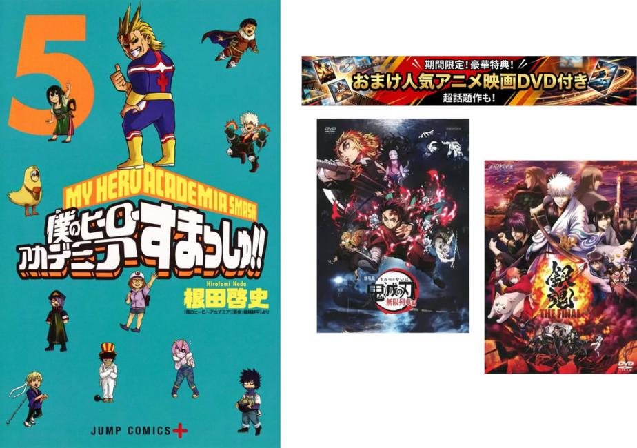 楽天市場】僕のヒーローアカデミア 1巻の通販