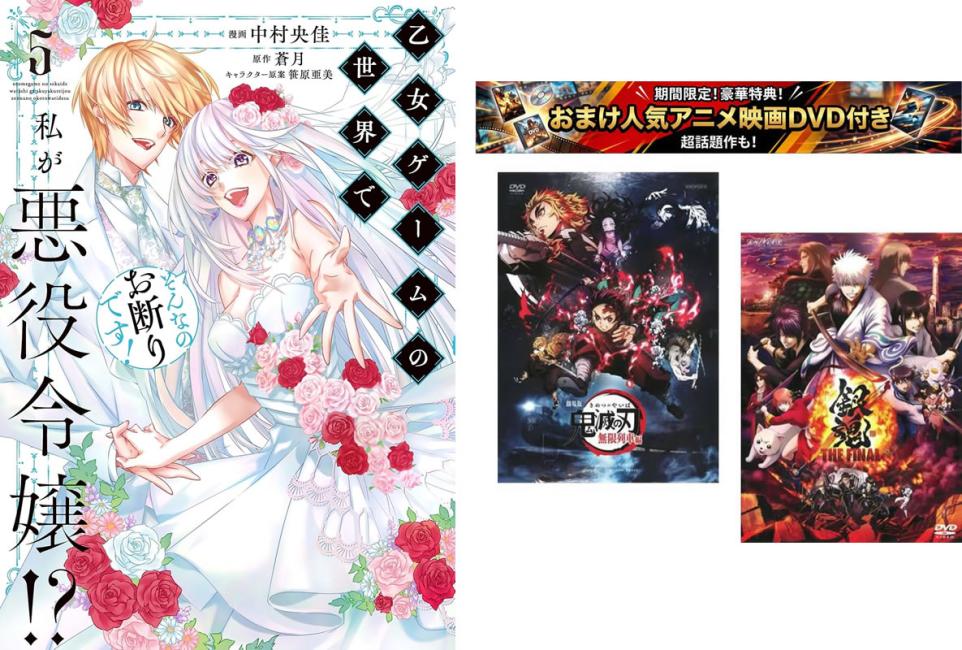 乙女ゲームの世界で私が悪役令嬢!? そんなのお断りです! 1
