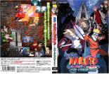 Rakuten - 【訳あり】劇場版 NARUTO ナルト 大激突! 幻の地底遺跡だってばよ ※ディスクのみ【アニメ 中古 DVD】メール便可 ケース無:: レンタル落ち