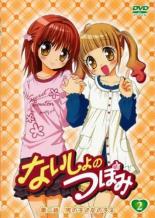 【訳あり】ないしょのつぼみ 2(第2話) ※ディスクのみ【アニメ 中古 DVD】メール便可 ケース無:: レンタル落ち