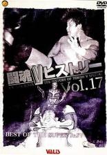 闘魂Vヒストリー 17【スポーツ 中古 DVD】メール便可 レンタル落ち