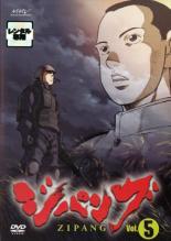 楽天市場】ジパング dvdの通販