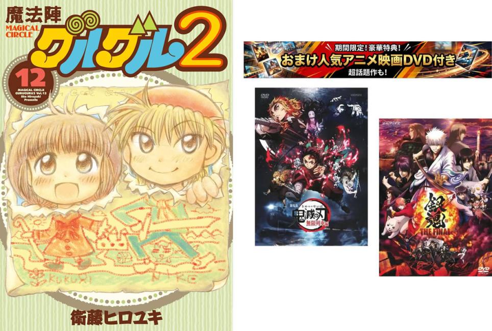 楽天市場】魔法陣グルグル2 全巻の通販