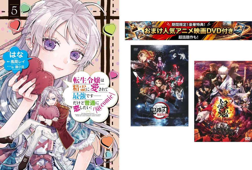 楽天市場】銀魂 同人誌（本・雑誌・コミック）の通販