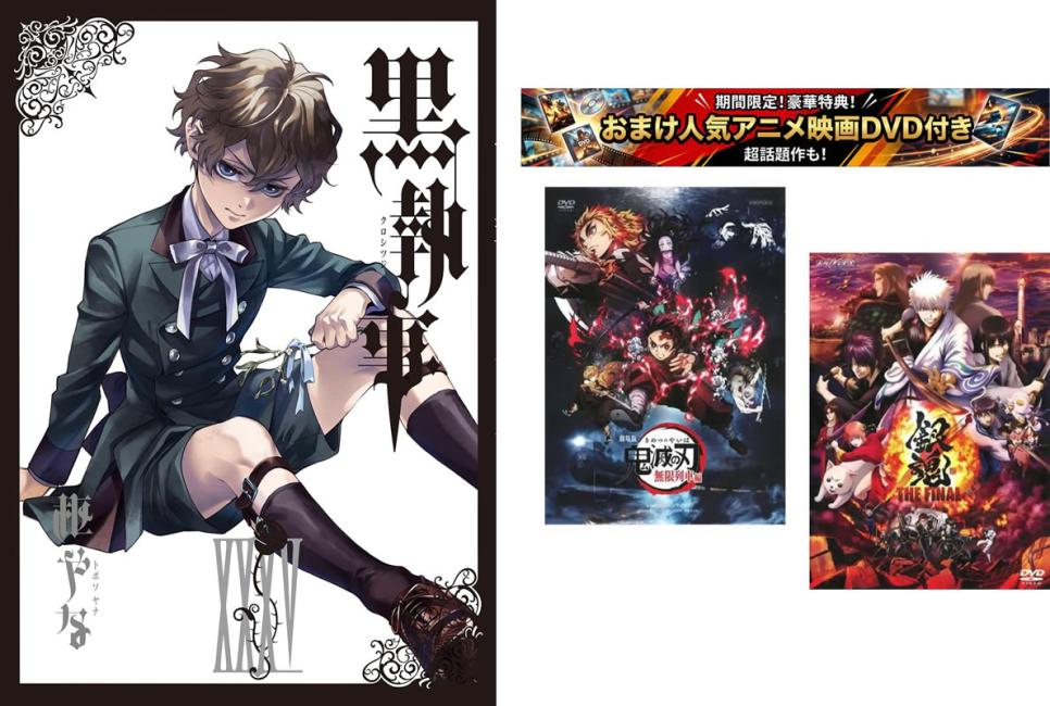 楽天市場】黒執事 全巻（少年｜コミック）：本・雑誌・コミックの通販