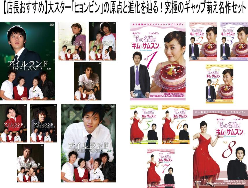楽天市場】ヒョンビン DVDの通販