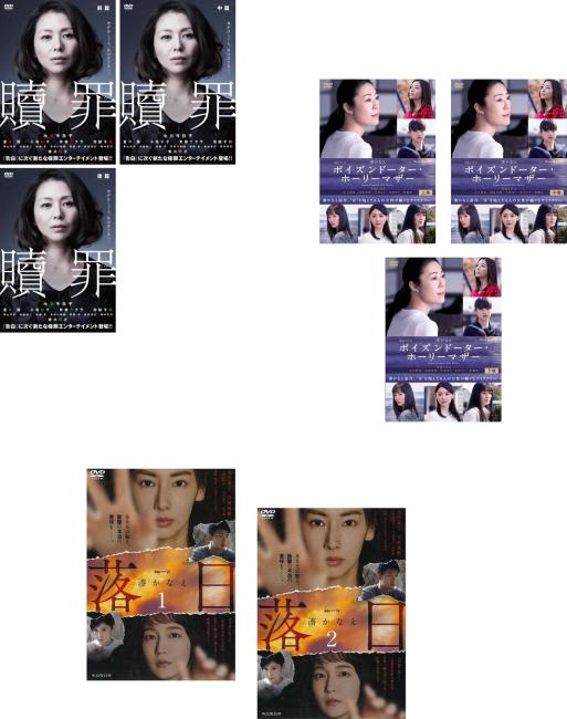 楽天市場】湊かなえ 贖罪（CD・DVD）の通販