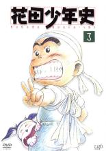 楽天市場】花田少年史 アニメの通販