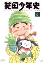楽天市場】花田少年史 DVDの通販