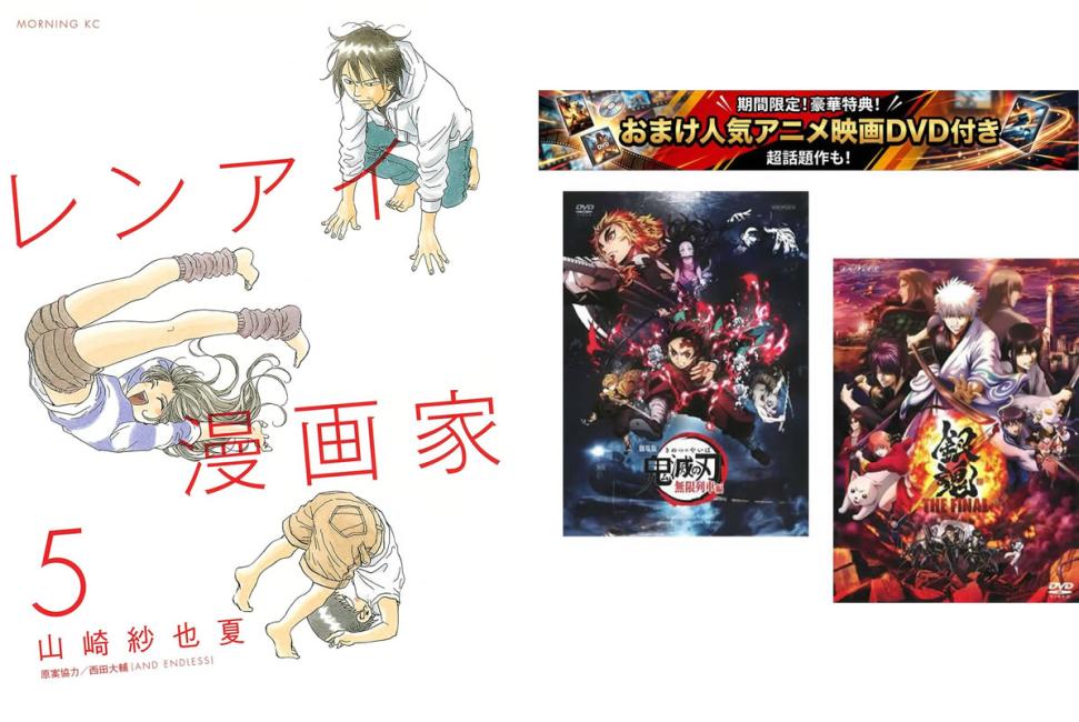 楽天市場】きめつのやいば 漫画 無限列車の通販