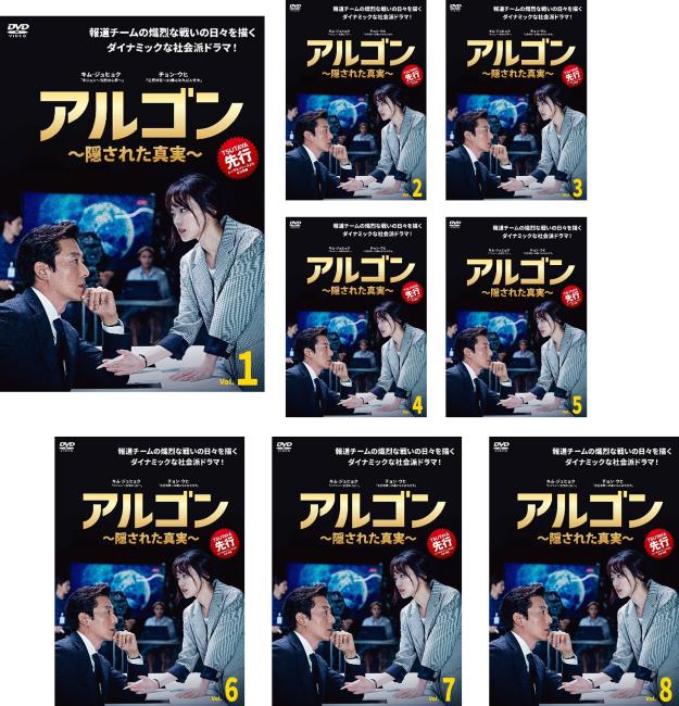 &nbsp;出　演&nbsp;キム・ジュヒョク／チョン・ウヒ／パク・ウォンサン／イ・スンジュン&nbsp;制作年、時間&nbsp;2017年&nbsp;519分&nbsp;製作国&nbsp;韓国&nbsp;メーカー等&nbsp;カルチュア・パブリッシャーズ&nbsp;ジャンル&nbsp;洋画／海外TV／韓国ドラマ／人間ドラマ&nbsp;カテゴリー&nbsp;DVDセット&nbsp;入荷日&nbsp;【2026-09-18】【あらすじ】教会の不正疑惑を報道した放送局HBCの報道番組「アルゴン」のキャスター、キム・ベクジンは謝罪放送をすることになり、放送局HBC唯一の探査報道プログラムである「アルゴン」は深夜の時間帯に追いやられてしまう。一方、契約満了まで6カ月を残したイ・ヨンファは夢だった「アルゴン」チームへの加入を命じられる。その頃、ヘミョン市にあるショッピングモールであるミッドタウンの崩壊事故が発生し…。キム・ベクジンの怒り、イ・ヨンファの涙、ミッドタウン崩壊事件とアルゴンチームの運命はいかに？※ジャケット(紙)には、バーコード・管理用シール等が貼ってある場合があります。※DVDケース無しです。予めご了承ください。レンタル落ちの中古品ですディスクはクリーニングを行い出荷します