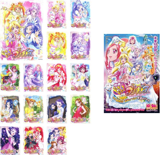 楽天市場】ドキドキ プリキュア 全16巻 dvdセットの通販