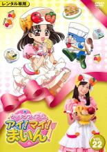 楽天市場】クッキンアイドル アイ!マイ!まいん!の通販