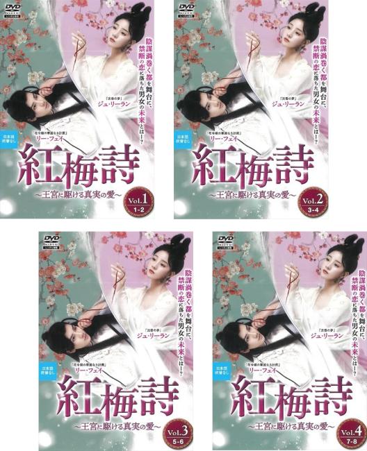 楽天市場】中国ドラマ dvd（DVD｜CD・DVD）の通販