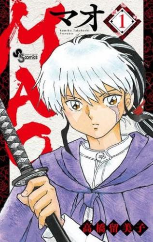 MAO(29冊セット)第 1〜29 巻【全巻 コミック・本 中古 コミック】送料無料 レンタル落ち