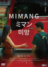 &nbsp;出　演&nbsp;イ・ミョンハ／ハ・ソングク／パク・ボンジュン／ペ・スンジン／チョン・スジ&nbsp;監　督&nbsp;キム・テヤン&nbsp;制作年、時間&nbsp;2023年&nbsp;92分&nbsp;製作国&nbsp;韓国&nbsp;メーカー等&nbsp;ライツキューブ&nbsp;ジャンル&nbsp;洋画／アジア／韓国ドラマ／人間ドラマ&nbsp;カテゴリー&nbsp;DVD&nbsp;入荷日&nbsp;【2026-07-08】【あらすじ】3組の男女の移り変わる運命と人生の節目を描いた会話劇。舞台は韓国・ソウル。異なる季節と時間軸の中で、男女が横断歩道や路地を肩を並べて歩いたり、ドライブをしながら、日常的なありふれた会話を繰り広げる。※ジャケット(紙)には、バーコード・管理用シール等が貼ってある場合があります。レンタル落ちの中古品ですディスクはクリーニングを行い出荷します