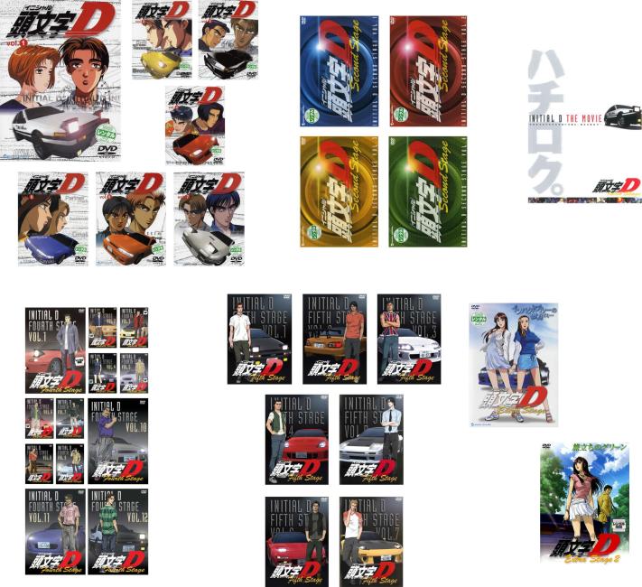 楽天市場】頭文字d dvd firstの通販