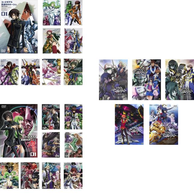 楽天市場】コード ギアス dvd 全巻の通販