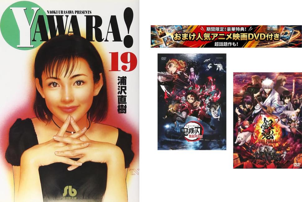 楽天市場】yawara! 全巻セットの通販