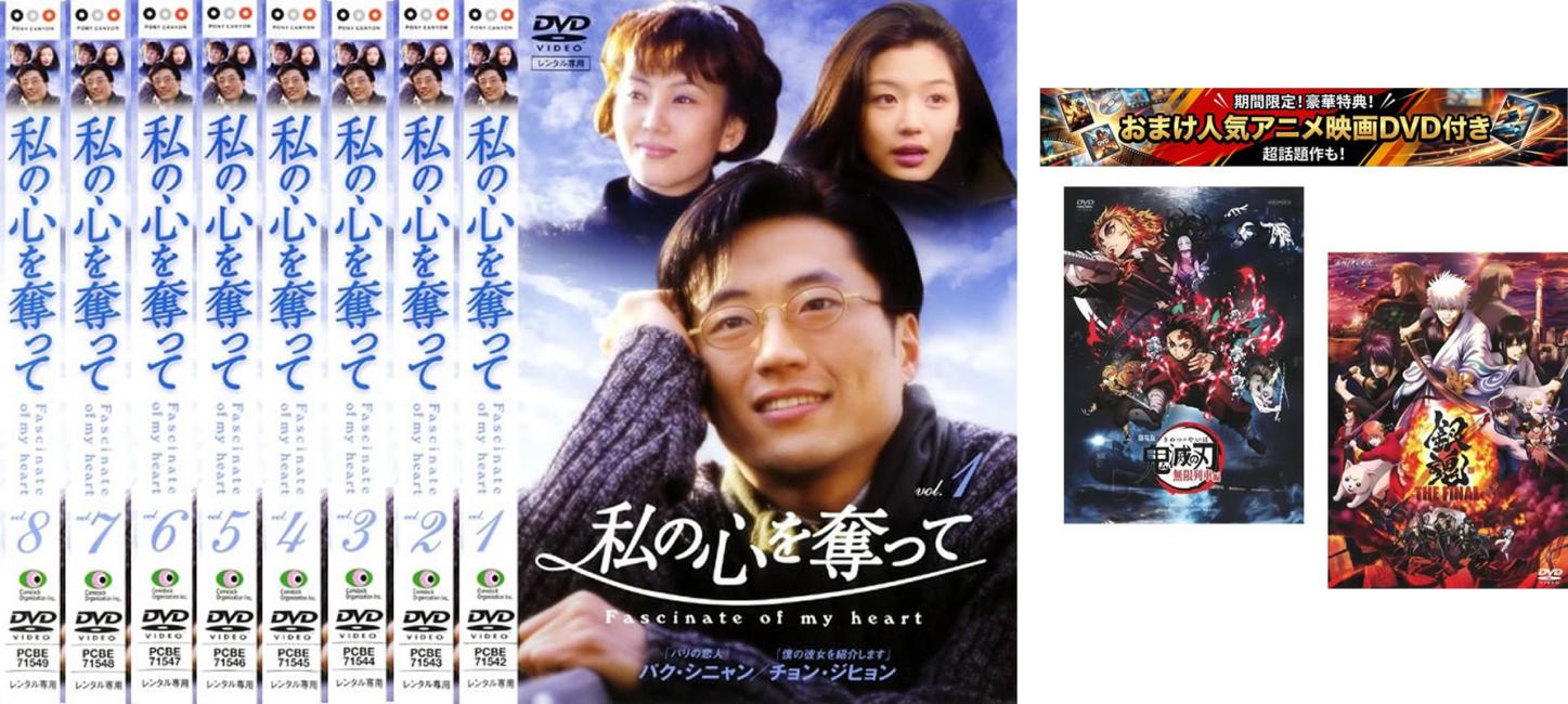 &nbsp;出　演&nbsp;パク・シニャン／チョン・ジヒョン／キム・ナムジュ&nbsp;制作年、時間&nbsp;1998年&nbsp;&nbsp;製作国&nbsp;韓国&nbsp;メーカー等&nbsp;ポニーキャニオン&nbsp;ジャンル&nbsp;洋画／アジア／韓国ドラマ／ラブストーリ／海外TV&nbsp;カテゴリー&nbsp;DVDセット&nbsp;入荷日&nbsp;【2026-07-15】※ジャケット(紙)には、バーコード・管理用シール等が貼ってある場合があります。※DVDケース無しです。予めご了承ください。レンタル落ちの中古品ですディスクはクリーニングを行い出荷します