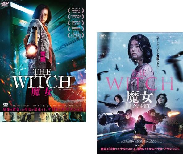 楽天市場】the witch/魔女 [dvd]の通販