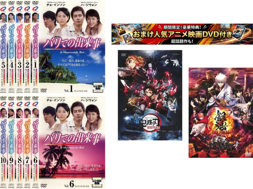 楽天市場】バリでの出来事（CD・DVD）の通販