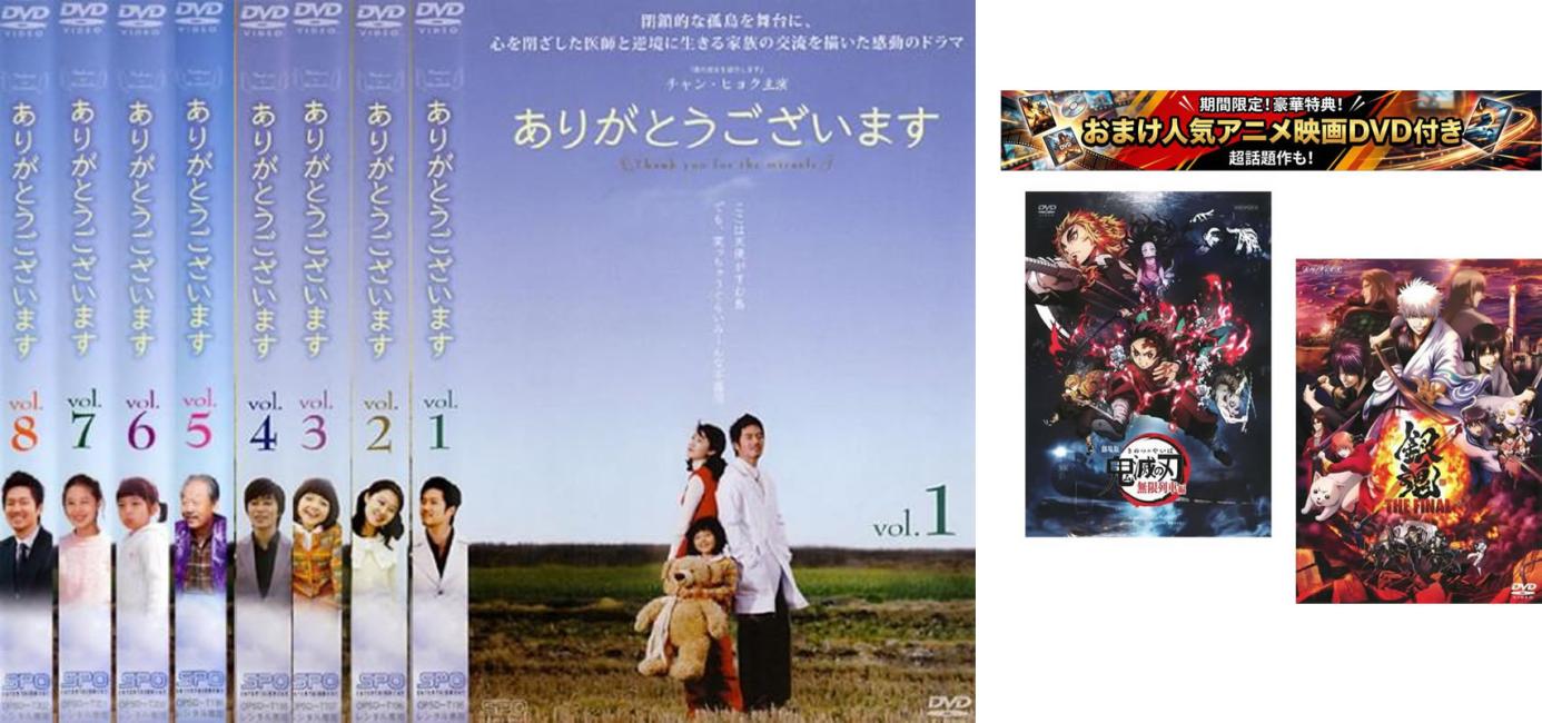 楽天市場】韓国ドラマ ありがとうございます（CD・DVD）の通販