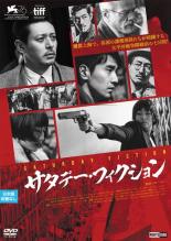 &nbsp;出　演&nbsp;コン・リー(ユー・ジン)／マーク・チャオ(タン・ナー)／中島歩(梶原)／パスカル・グレゴリー(フレデリック・ヒューバート)／トム・ヴラシア(ソール・シュパイヤー)／ホァン・シャンリー(バイ・ユンシャン)／ワン・チュアンジュン(モー・ジーイン)／チャン・ソンウェン(ニイ・ザーレン)／オダギリジョー(古谷三郎)&nbsp;監　督&nbsp;ロウ・イエ&nbsp;制作年、時間&nbsp;2019年&nbsp;127分&nbsp;製作国&nbsp;中国&nbsp;メーカー等&nbsp;ライツキューブ&nbsp;ジャンル&nbsp;洋画／アジア／サスペンス／人間ドラマ／シリアス&nbsp;&nbsp;【シリアス】&nbsp;カテゴリー&nbsp;DVD&nbsp;入荷日&nbsp;【2026-07-24】【あらすじ】真珠湾攻撃7日前の1941年12月1日。新作舞台上演のために女優のユー・ジンが上海へやって来る。彼女には、幼い頃、フランスの諜報員ヒューバートに諜報員として訓練された過去があった。日本軍の占領を免れた陸の孤島・上海では情報戦が繰り広げられ…。※ジャケット(紙)には、バーコード・管理用シール等が貼ってある場合があります。レンタル落ちの中古品ですディスクはクリーニングを行い出荷します