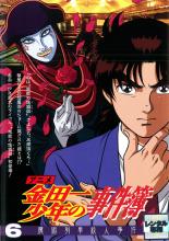 楽天市場】dvd アニメ 金田一少年の事件簿の通販