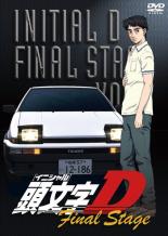 楽天市場】頭文字d first dvdの通販