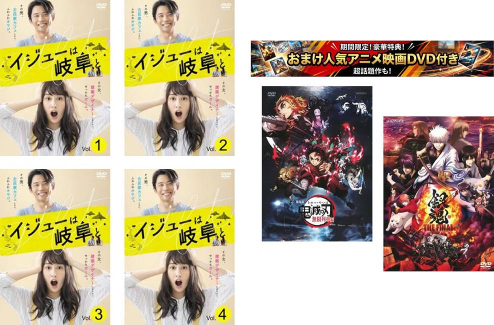 &nbsp;出　演&nbsp;早見あかり(飛沢真琴)／岡田義徳(石橋亜紀)&nbsp;監　督&nbsp;大九明子／高明&nbsp;制作年、時間&nbsp;2018年&nbsp;230分&nbsp;製作国&nbsp;日本&nbsp;メーカー等&nbsp;ギャガ・コミュニケーションズ&nbsp;ジャンル&nbsp;邦画／TVドラマ／ドラマ／コメディ／人情喜劇&nbsp;&nbsp;【コメディ 爆笑 笑える 楽しい】&nbsp;カテゴリー&nbsp;DVDセット&nbsp;入荷日&nbsp;【2026-07-27】【あらすじ】名古屋に住む独身20代女子、飛沢真琴。見切りが早く、考える前に動く性格。ウェディングプランナーの仕事が忙しすぎて、結婚を考えていた彼氏と破局。趣味とストレス発散でDIYにのめりこみ、友人のカフェの家具を製作。インテリアSNSで「古民家リフォーム」の実例として写真を紹介したところ、岐阜で古民家カフェを開きたい亜紀からリフォーム依頼が舞い込む。仕事を受けた真琴は、亜紀とともに、岐阜の4市町の移住者や地元民と交流しながら、移住するための物件探しをしていく…。※ジャケット(紙)には、バーコード・管理用シール等が貼ってある場合があります。レンタル落ちの中古品ですディスクはクリーニングを行い出荷します
