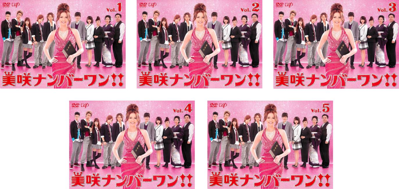 楽天市場】ドラマ 美咲ナンバーワン!!（CD・DVD）の通販