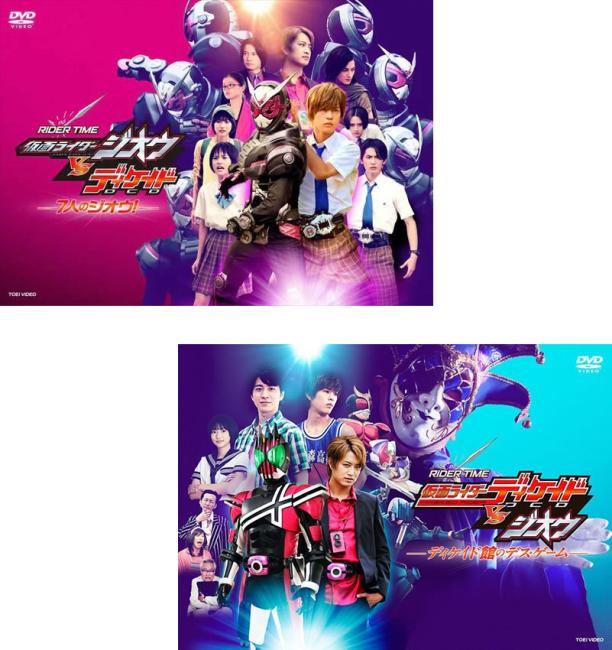 楽天市場】rider time 仮面ライダージオウvsディケイド 7人のジオウ!の通販