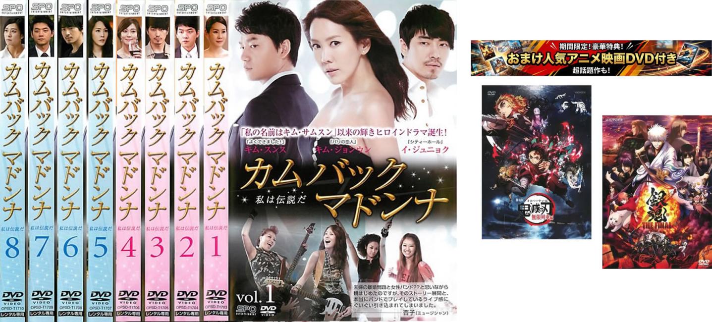 楽天市場】カムバックマドンナ（CD・DVD）の通販