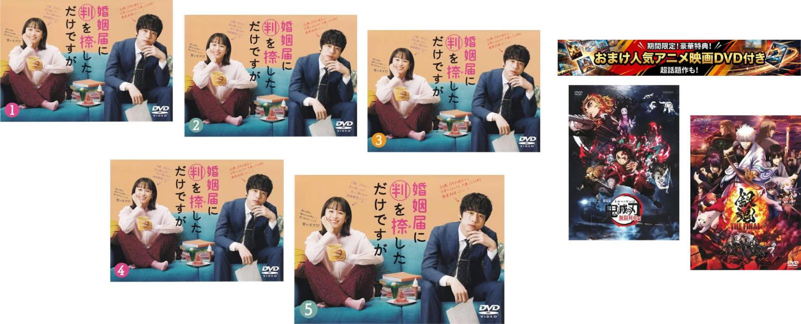 &nbsp;出　演&nbsp;清野菜名(大加戸明葉)／坂口健太郎(百瀬柊)／倉科カナ(百瀬美晴)／高杉真宙(牧原唯斗)／前野朋哉(百瀬旭)／中川翔子(小杉深雪)／笠原秀幸(坂原証)／小林涼子(藤井ひかり)／森永悠希(井上陸)&nbsp;原　作&nbsp;有生青春&nbsp;制作年、時間&nbsp;2021年&nbsp;493分&nbsp;製作国&nbsp;日本&nbsp;メーカー等&nbsp;TCエンタテインメント&nbsp;ジャンル&nbsp;邦画／TVドラマ／恋愛／コメディ／人情喜劇／コミック原作&nbsp;&nbsp;【コメディ 爆笑 笑える 楽しい】&nbsp;カテゴリー&nbsp;DVDセット&nbsp;入荷日&nbsp;【2026-08-04】【あらすじ】森田デザインで中堅のデザイナーとして働く大加戸明葉。ある日、明葉はファミレスで他人のプロポーズの現場を目撃するが…。※ジャケット(紙)には、バーコード・管理用シール等が貼ってある場合があります。レンタル落ちの中古品ですディスクはクリーニングを行い出荷します