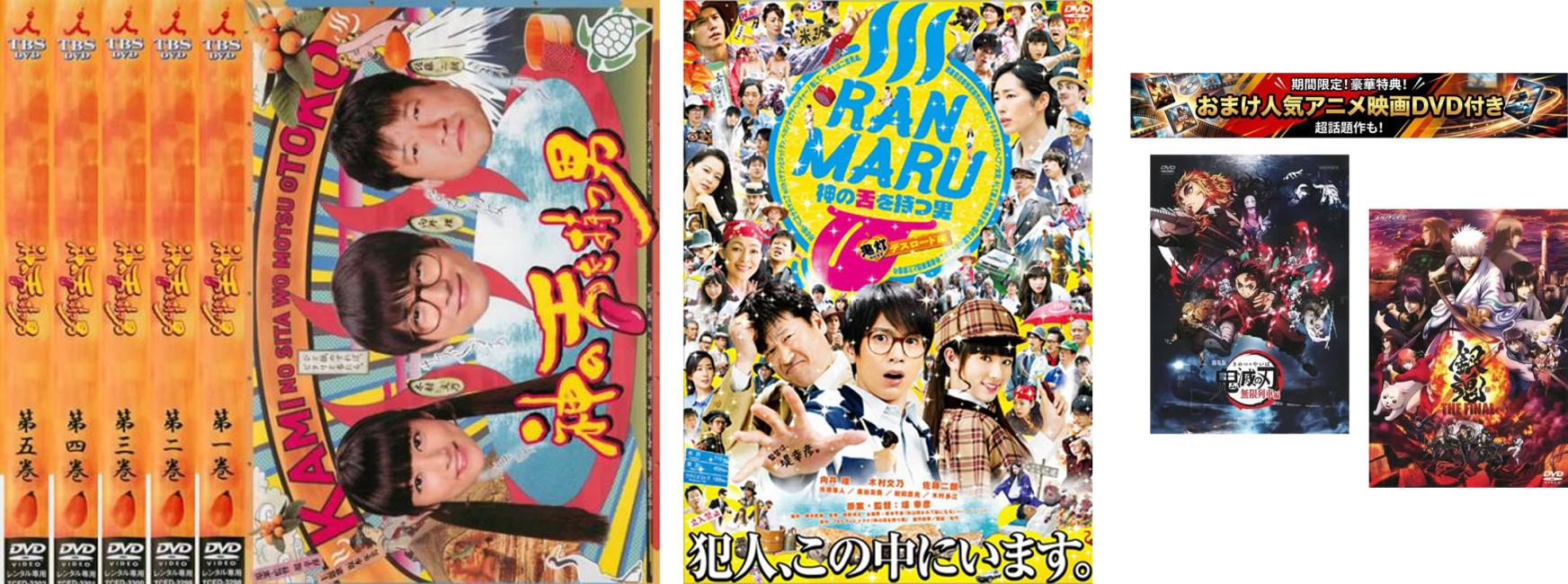 &nbsp;出　演&nbsp;向井理(朝永蘭丸)／木村文乃(甕棺墓光)／佐藤二朗(宮沢寛治)／火野正平(朝永平助)／宅麻伸(朝永竜助)／広末涼子(ミヤビ)&nbsp;制作年、時間&nbsp;2016年&nbsp;566分&nbsp;製作国&nbsp;日本&nbsp;メーカー等&nbsp;TCエンタテインメント&nbsp;ジャンル&nbsp;邦画／TVドラマ／コメディ／人情喜劇／サスペンス&nbsp;&nbsp;【怖い 恐怖 呪い 心霊 サスペンス】&nbsp;カテゴリー&nbsp;DVDセット&nbsp;入荷日&nbsp;【2026-08-04】【あらすじ】ひょんなことから知り合った朝永蘭丸、甕棺墓光、宮沢寛治の3人。彼らは1台のボロ車に乗り、謎の温泉芸者・ミヤビを捜し求めて事件に巻き込まれながら旅する。全10話を収録。※出演などの商品説明は「神の舌を持つ男」の内容です【収納タイトル】■神の舌を持つ男（全5巻）■RANMARU 神の舌を持つ男〜（中略）〜鬼灯デスロード編※ジャケット(紙)には、バーコード・管理用シール等が貼ってある場合があります。レンタル落ちの中古品ですディスクはクリーニングを行い出荷します