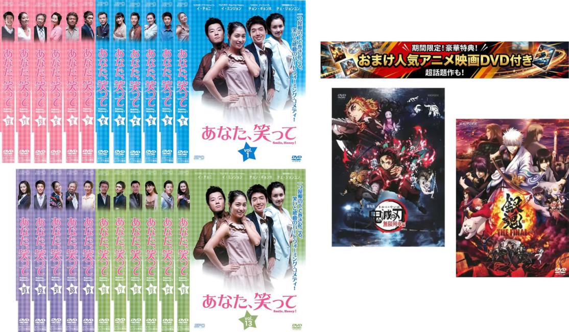 楽天市場】あなた、笑って DVDの通販
