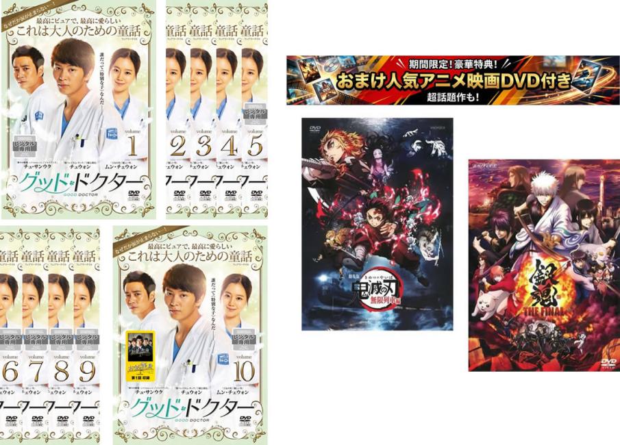 楽天市場】グッド ドクター dvdの通販