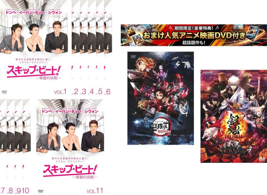 &nbsp;出　演&nbsp;シウォン／ドンへ／イーハン・チェン／ビアンカ・バイ／アレン・チャオ／ジン・チン／プー・シュエリャン／フランシス・ウー／パン・フイルー&nbsp;原　作&nbsp;仲村佳樹&nbsp;監　督&nbsp;馮家瑞&nbsp;制作年、時間&nbsp;2012年&nbsp;1035分&nbsp;製作国&nbsp;台湾&nbsp;メーカー等&nbsp;アミューズソフト&nbsp;ジャンル&nbsp;洋画／アジア／海外TV／ドラマ／青春&nbsp;&nbsp;【熱血　青春】&nbsp;カテゴリー&nbsp;DVDセット&nbsp;入荷日&nbsp;【2026-08-05】【あらすじ】幼馴染の人気歌手ショウの為に毎日バイトに明け暮れるキョーコはある日、潜り込んだTV局で、ショウの口から自分が便利な家政婦として扱われている事を聞き…。アジアで人気を誇る日本のコミックを原作にした台湾ドラマ。第1話「その秘めた箱は開けられた」から第23話「未来へ向かって」までを収録。※ジャケット(紙)には、バーコード・管理用シール等が貼ってある場合があります。※DVDケース無しです。予めご了承ください。レンタル落ちの中古品ですディスクはクリーニングを行い出荷します
