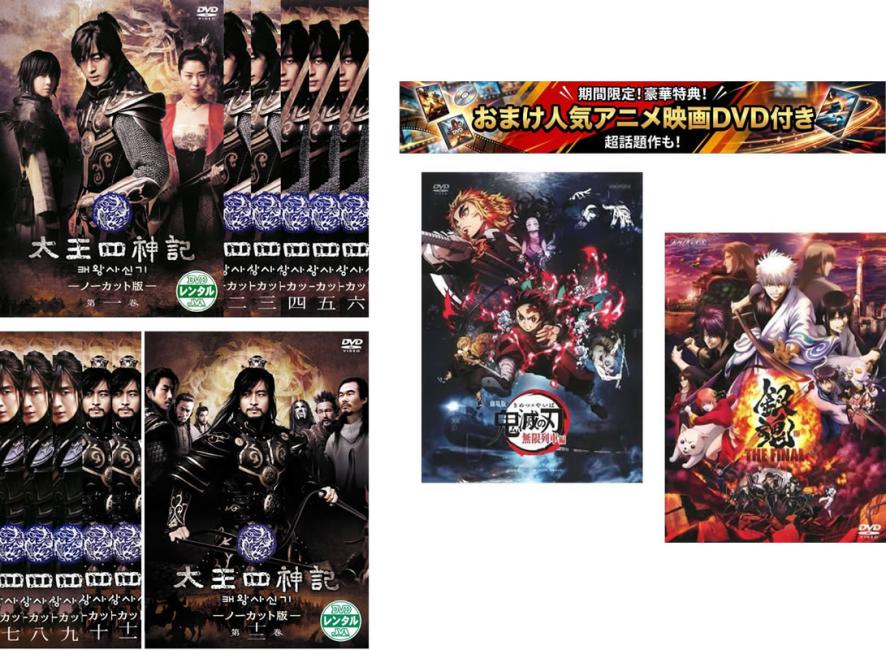 楽天市場】太王四神記 DVDの通販