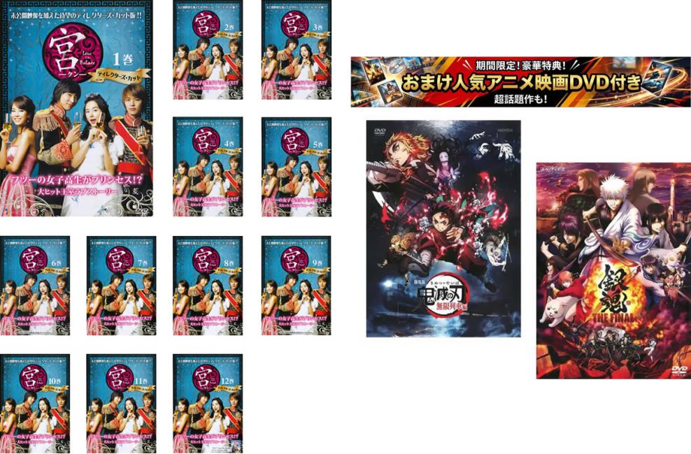 楽天市場】宮 Love in Palace（DVD｜CD・DVD）の通販