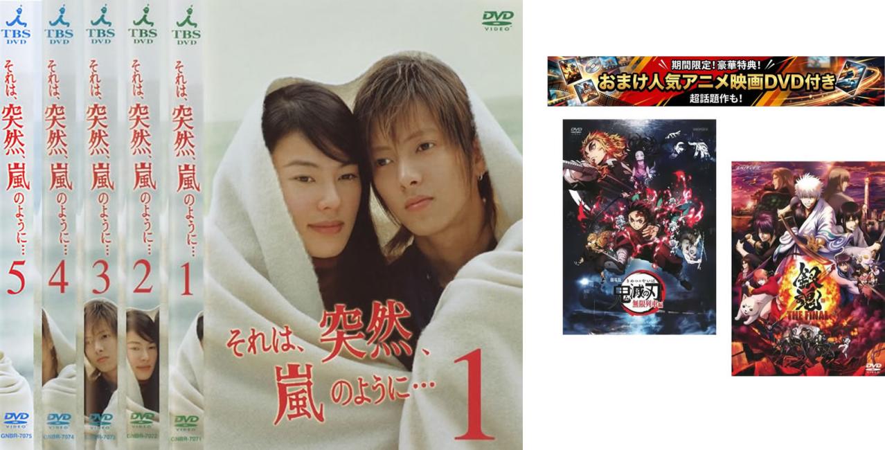 楽天市場】それは、突然、嵐のように…DVD－BOXの通販