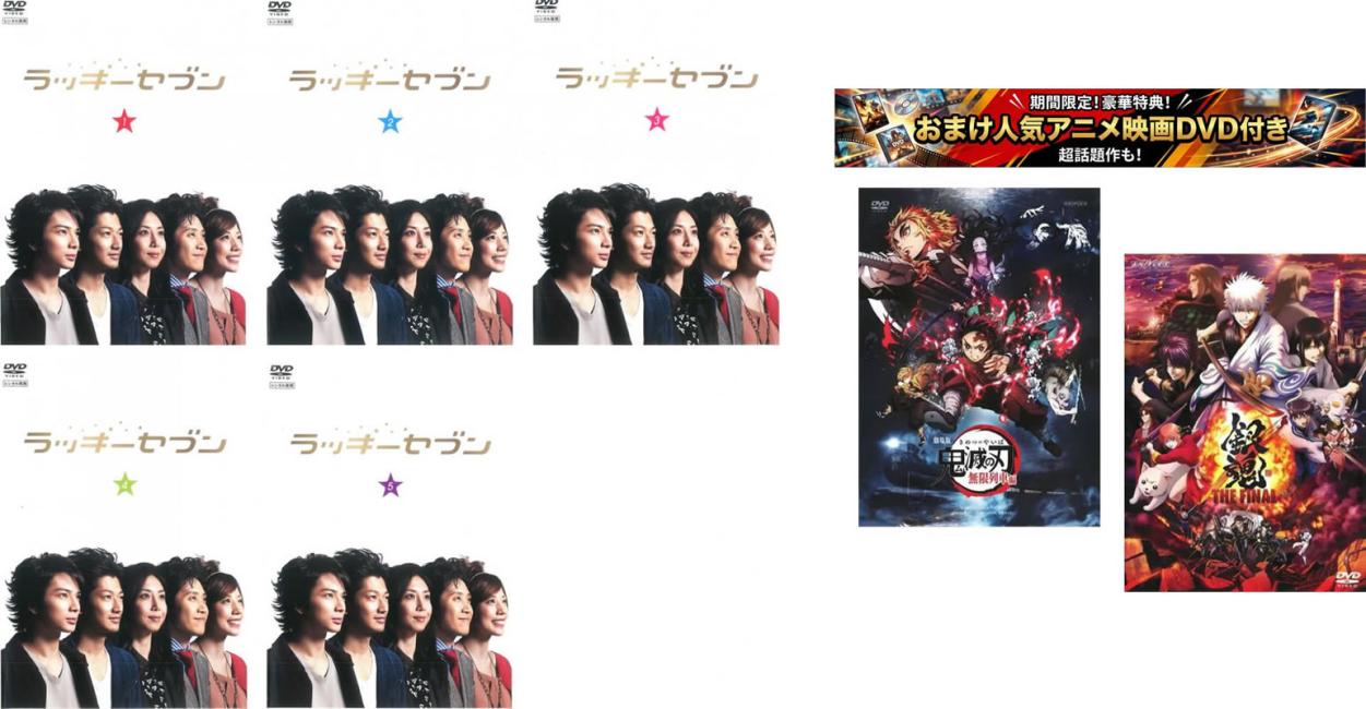 楽天市場】ラッキーセブン（TVドラマ｜DVD）：CD・DVDの通販