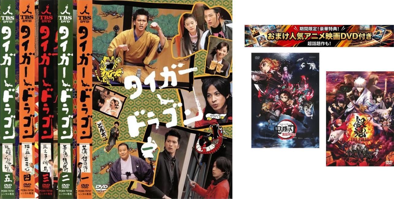 &nbsp;出　演&nbsp;長瀬智也(山崎虎児)／岡田准一(谷中竜二)／伊東美咲(メグミ)／塚本高史(銀次郎)／蒼井優(リサ)／猫背椿(谷中鶴子)／春風亭昇太(林屋亭どん吉)／尾美としのり(辰夫)／半海一晃(半蔵)&nbsp;制作年、時間&nbsp;2005年&nbsp;&nbsp;製作国&nbsp;日本&nbsp;メーカー等&nbsp;ポニーキャニオン&nbsp;ジャンル&nbsp;邦画／邦画TV／コメディ／人情喜劇／ドラマ／友情&nbsp;&nbsp;【熱血　青春】&nbsp;カテゴリー&nbsp;DVDセット&nbsp;入荷日&nbsp;【2026-08-07】※ジャケット(紙)には、バーコード・管理用シール等が貼ってある場合があります。レンタル落ちの中古品ですディスクはクリーニングを行い出荷します