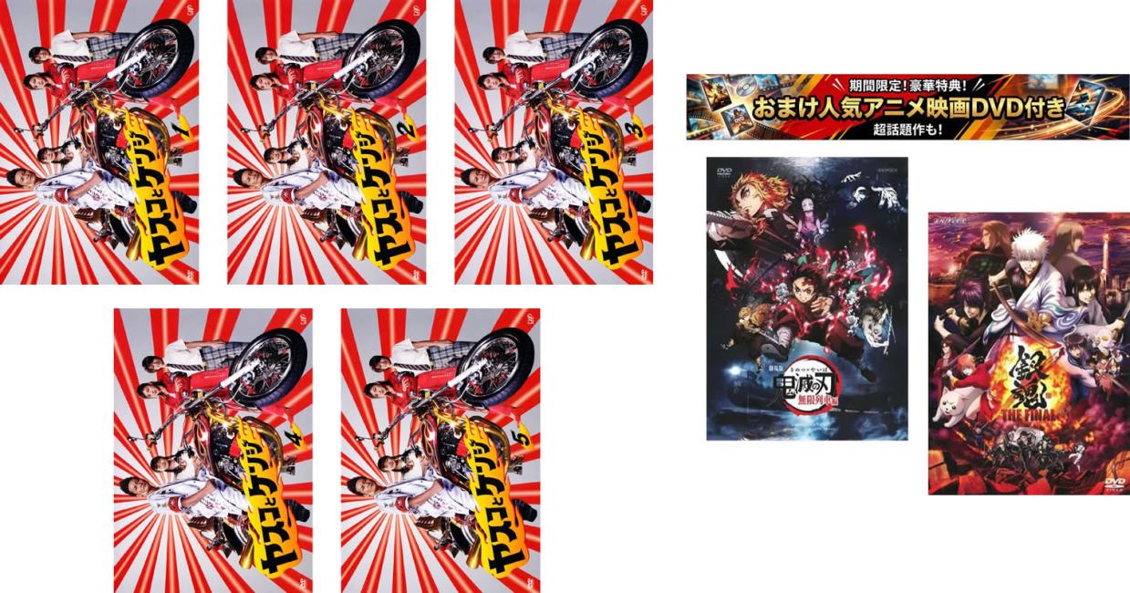 楽天市場】ヤスコとケンジ DVDの通販